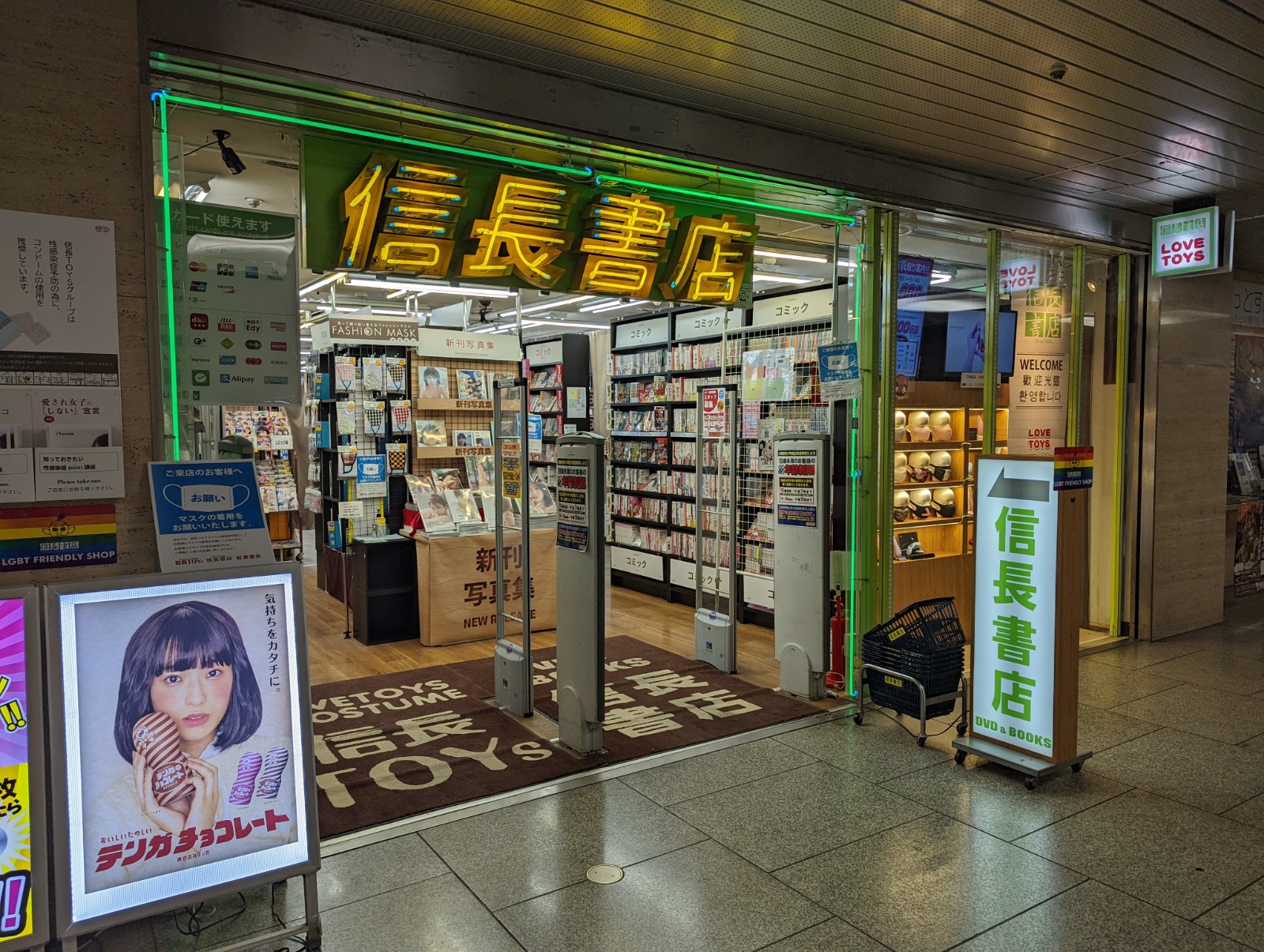 信長書店大阪駅前第1ビル店 アダルトショップへGO
